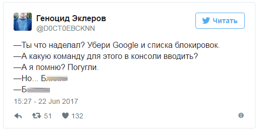 После блокировки Google россияне начали "гуглить" через Роскомнадзор | - «Интернет и связь» После блокировки Google россияне начали "гуглить" через Роскомнадзор | - «Интернет и связь»