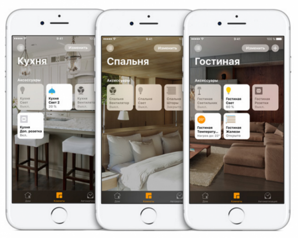 Apple позволила любому создавать HomeKit-устройства - «Новости сети»