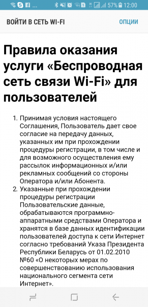 Чем опасен бесплатный Wi-Fi и как сохранить свои личные данные в Сети | - «Интернет и связь»