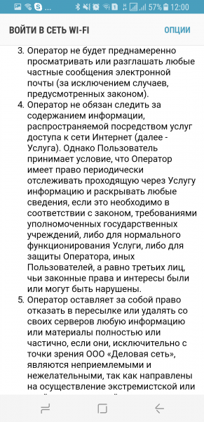 Чем опасен бесплатный Wi-Fi и как сохранить свои личные данные в Сети | - «Интернет и связь»