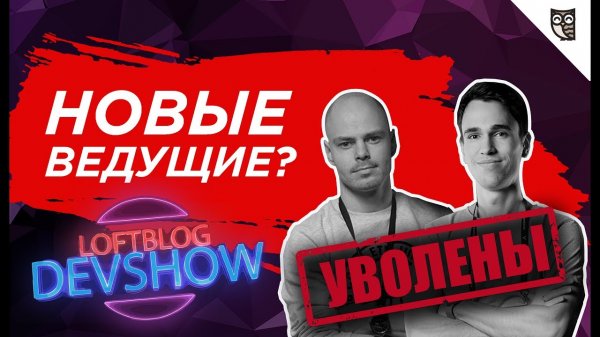 DevShow #15: Slack, Trello, бесплатные PSD-макеты и шрифты, адаптивные письма  - «Видео уроки - CSS»