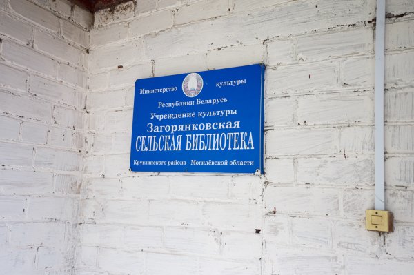 "Интернет вернул нам детей и внуков". Чем живут самые болтливые деревни Беларуси | - «Интернет и связь»