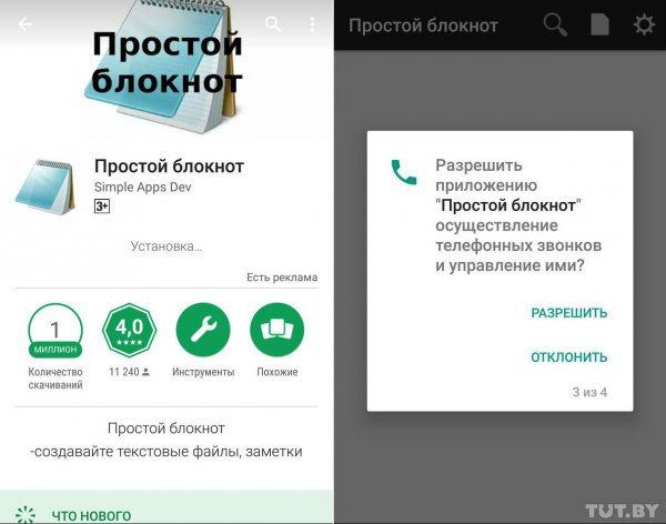 Как мы позволяем Android-приложениям за нами следить | - «Интернет и связь»