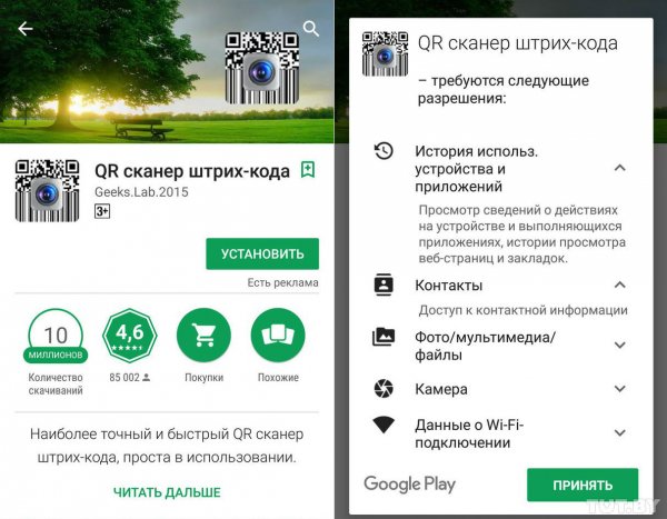 Как мы позволяем Android-приложениям за нами следить | - «Интернет и связь»