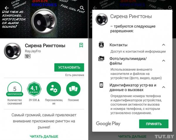 Как мы позволяем Android-приложениям за нами следить | - «Интернет и связь»