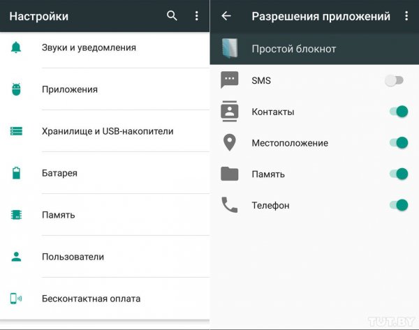 Как мы позволяем Android-приложениям за нами следить | - «Интернет и связь»