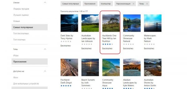Как установить тему на Windows 10: ищем, скачиваем и ставим - «Windows» Как установить тему на Windows 10: ищем, скачиваем и ставим - «Windows»