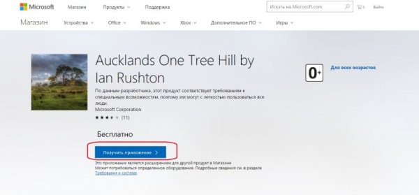 Как установить тему на Windows 10: ищем, скачиваем и ставим - «Windows» Как установить тему на Windows 10: ищем, скачиваем и ставим - «Windows»