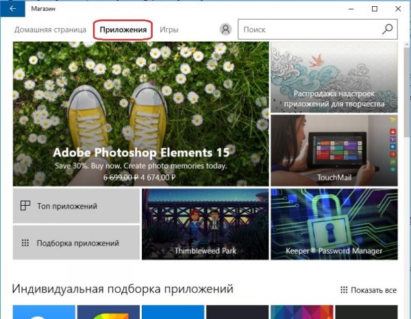 Как установить тему на Windows 10: ищем, скачиваем и ставим - «Windows» Как установить тему на Windows 10: ищем, скачиваем и ставим - «Windows»