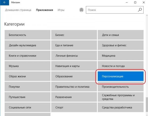 Как установить тему на Windows 10: ищем, скачиваем и ставим - «Windows» Как установить тему на Windows 10: ищем, скачиваем и ставим - «Windows»