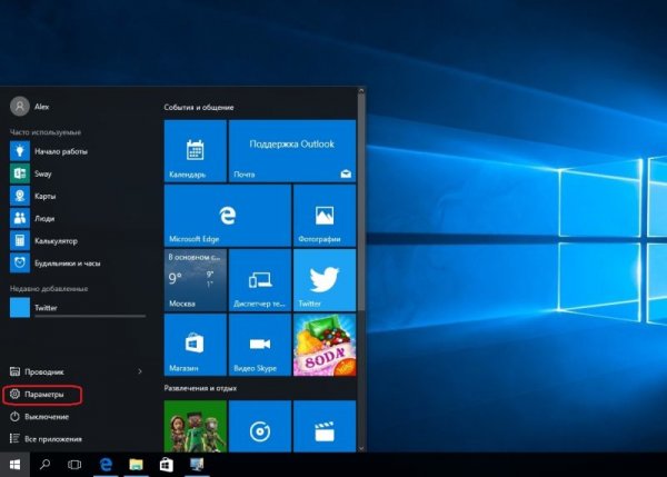 Как установить тему на Windows 10: ищем, скачиваем и ставим - «Windows» Как установить тему на Windows 10: ищем, скачиваем и ставим - «Windows»