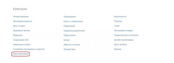 Как установить тему на Windows 10: ищем, скачиваем и ставим - «Windows» Как установить тему на Windows 10: ищем, скачиваем и ставим - «Windows»
