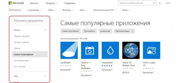 Как установить тему на Windows 10: ищем, скачиваем и ставим - «Windows» Как установить тему на Windows 10: ищем, скачиваем и ставим - «Windows»