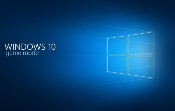 Как включить игровой режим в Windows 10: активация и управление - «Windows»