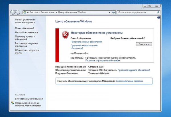 Код ошибки 0x80073712 Windows 10: решение проблемы обновления - «Windows» Код ошибки 0x80073712 Windows 10: решение проблемы обновления - «Windows»