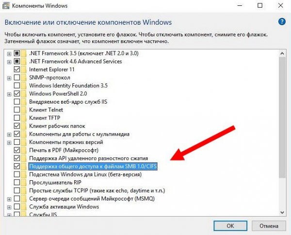 Microsoft сворачивает протокол SMBv1 в Redstone 3 - «Windows» Microsoft сворачивает протокол SMBv1 в Redstone 3 - «Windows»