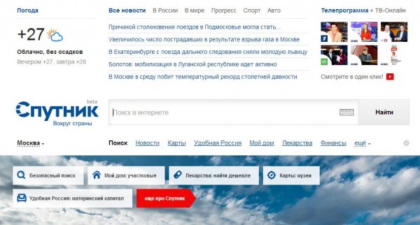 Национальный поисковик «Спутник» не оправдал ожиданий - «Новости интернета» Национальный поисковик «Спутник» не оправдал ожиданий - «Новости интернета»