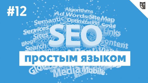 SEO простым языком - #12 - Как заказать статью на бирже статей ETXT  - «Видео уроки - CSS»