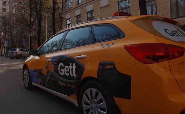 Сервис заказа такси Gett уличён в недостоверной рекламе недорогих поездок - «Новости сети»