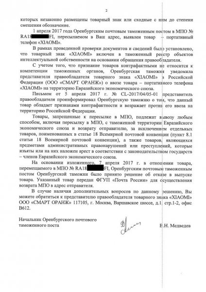 В Беларусь приходит продавец Xiaomi, который пытался бороться с AliExpress | - «Интернет и связь» В Беларусь приходит продавец Xiaomi, который пытался бороться с AliExpress | - «Интернет и связь»