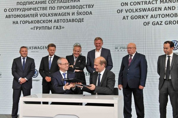 Volkswagen и «Группа ГАЗ» продлили соглашение о сотрудничестве до 2025 года - «Новости сети»