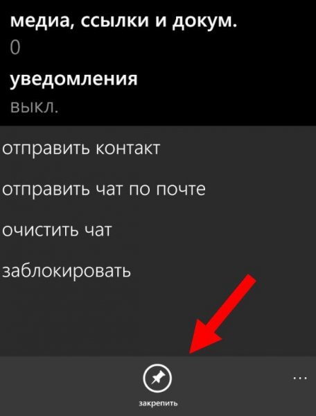 WhatsApp для Windows Phone получил обновления местоположения и пользовательского интерфейса от бета-версии - «Windows»