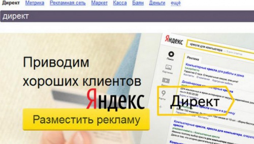 Яндекс.Директ анонсировал очередное изменение настроек - «Интернет»