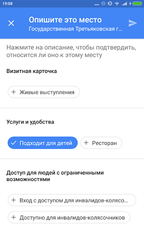 Google разрешит добавлять информацию о доступной среде для инвалидов - «Интернет»