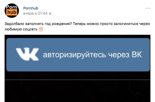 Pornhub запретил анонимное посещение из России и ввел проверку возраста через "ВКонтакте" | 42.TUT.BY - «Интернет и связь»