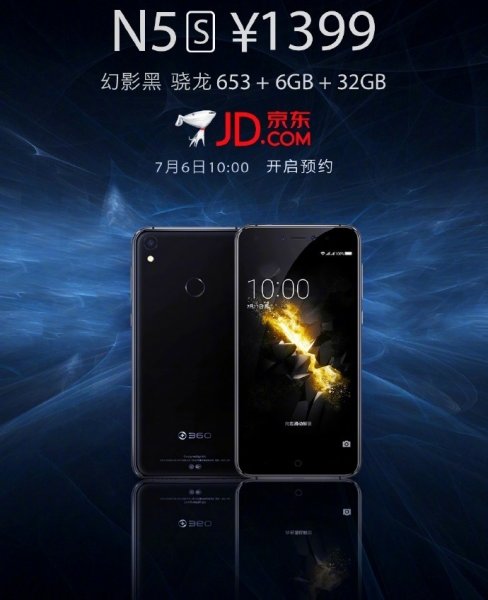 360 N5S стал самым доступным смартфоном на базе Snapdragon с 6 Гбайт ОЗУ - «Новости сети»