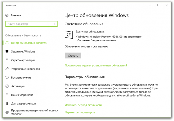 Доступны сборки 16241 для ПК и 15230 для смартфонов - «Windows»