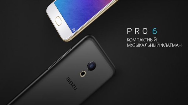 Meizu будет использовать MediaTek Helio X30 в будущем флагмане - «Новости сети»