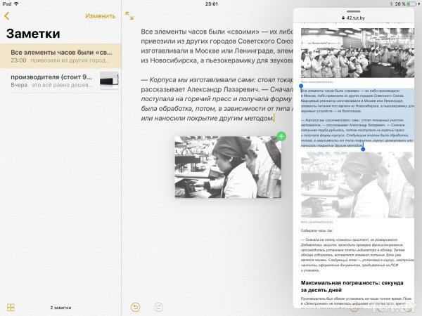 Обзор нового 10,5-дюймового iPad Pro: отличный планшет, но всё еще не ноутбук | - «Интернет и связь»