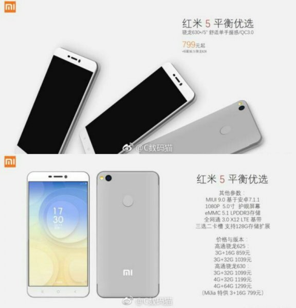 Раскрыт дизайн, характеристики и цена Xiaomi Redmi 5 | 42.TUT.BY - «Интернет и связь»