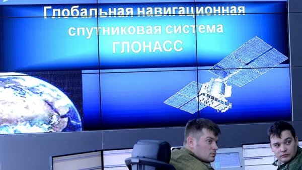 В России ограничены госзакупки оборудования ГЛОНАСС из-за границы - «Новости сети»