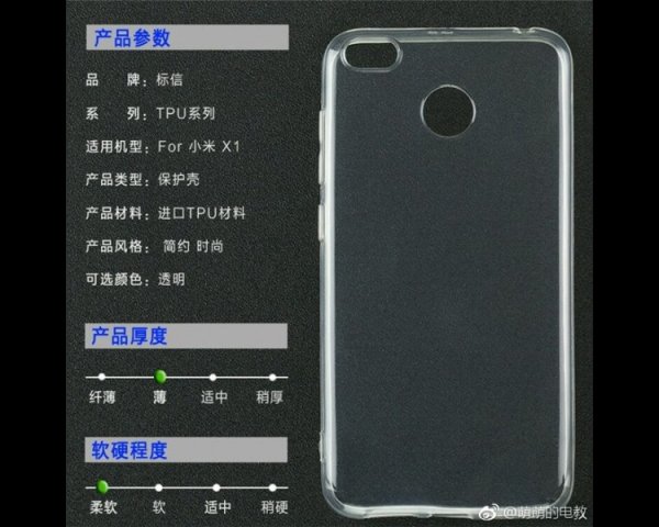 Xiaomi готовит смартфон X1 со сдвоенной тыльной камерой - «Новости сети»