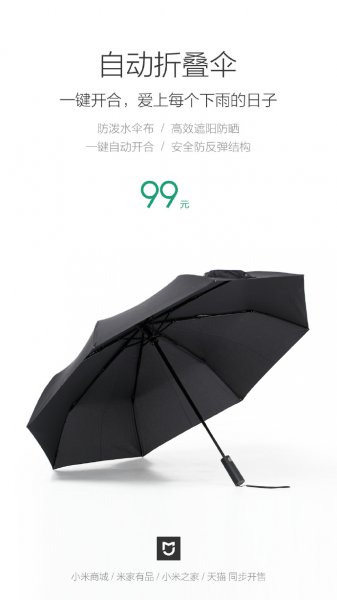 Xiaomi представила зонт за 15 долларов | 42.TUT.BY - «Интернет и связь»