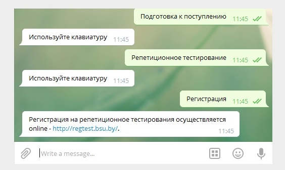 У БГУ появился бот в Telegram, отвечающий на вопросы абитуриентов | 42.TUT.BY - «Интернет и связь»