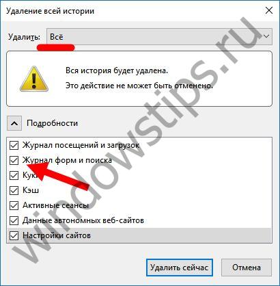 Автозаполнение форм на сайте: что это и как они хранятся - «Windows» Автозаполнение форм на сайте: что это и как они хранятся - «Windows»