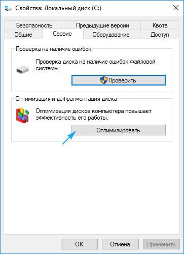 Как ускорить работу компьютера Windows 10: рекомендации - «Windows»