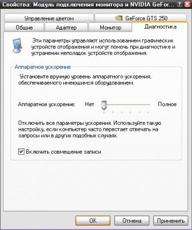 Как ускорить работу компьютера Windows 10: рекомендации - «Windows» Как ускорить работу компьютера Windows 10: рекомендации - «Windows»