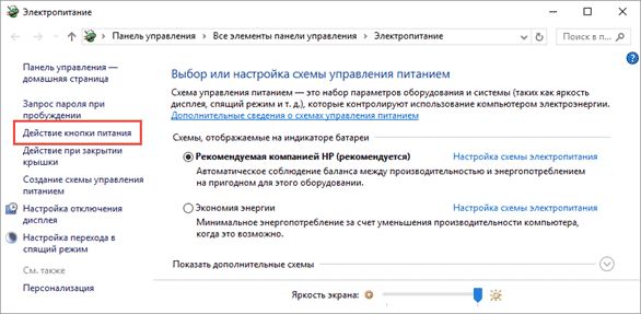 Как ускорить загрузку Windows 10 при включении - «Windows»