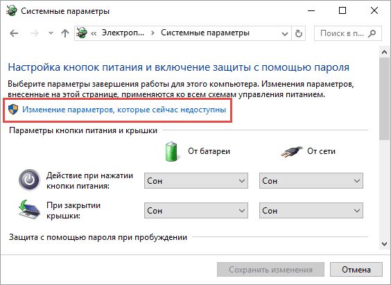 Как ускорить загрузку Windows 10 при включении - «Windows»