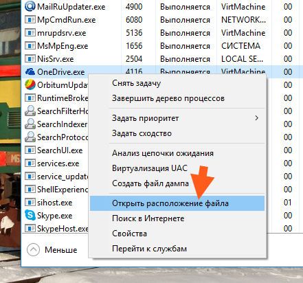 Microsoft Onedrive setup грузит процессор: решение проблемы - «Windows» Microsoft Onedrive setup грузит процессор: решение проблемы - «Windows»