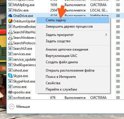Microsoft Onedrive setup грузит процессор: решение проблемы - «Windows» Microsoft Onedrive setup грузит процессор: решение проблемы - «Windows»