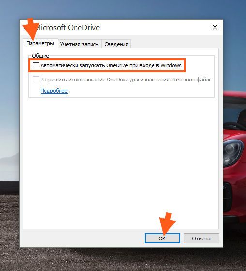 Microsoft Onedrive setup грузит процессор: решение проблемы - «Windows» Microsoft Onedrive setup грузит процессор: решение проблемы - «Windows»