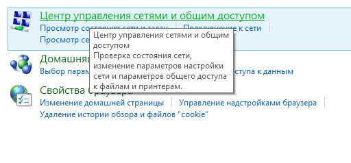 Не работает интернет на ноутбуке через WiFi: решение - «Windows» Не работает интернет на ноутбуке через WiFi: решение - «Windows»