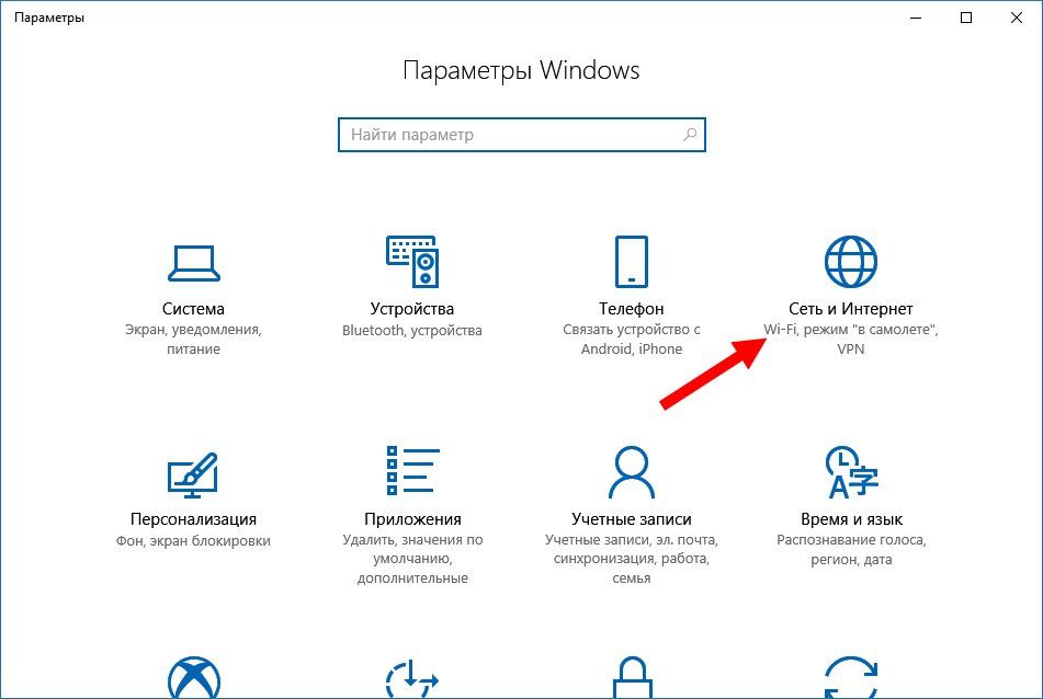 Карта сети windows 10