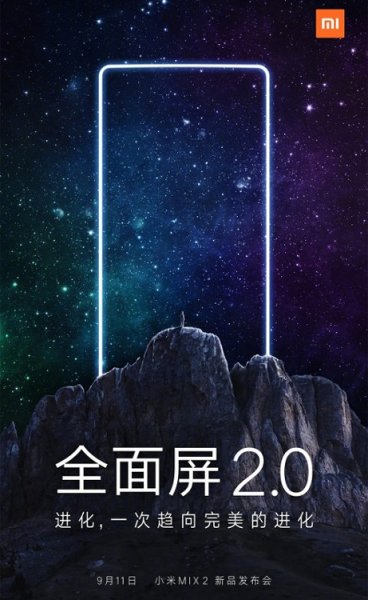 Анонс Xiaomi Mi MIX 2 назначен на 11 сентября - «Новости сети»