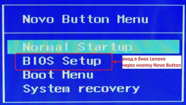 Как открыть Биос на ноутбуке: Asus, HP, Lenovo и другие - «Windows» Как открыть Биос на ноутбуке: Asus, HP, Lenovo и другие - «Windows»